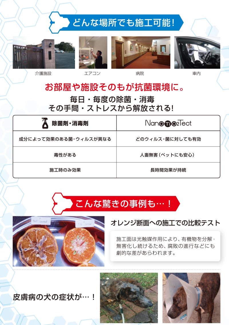 どんな場所でも施工可能!